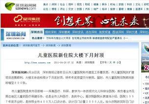 深圳小朋友最新爆料新闻,揭秘校园新鲜事  第2张